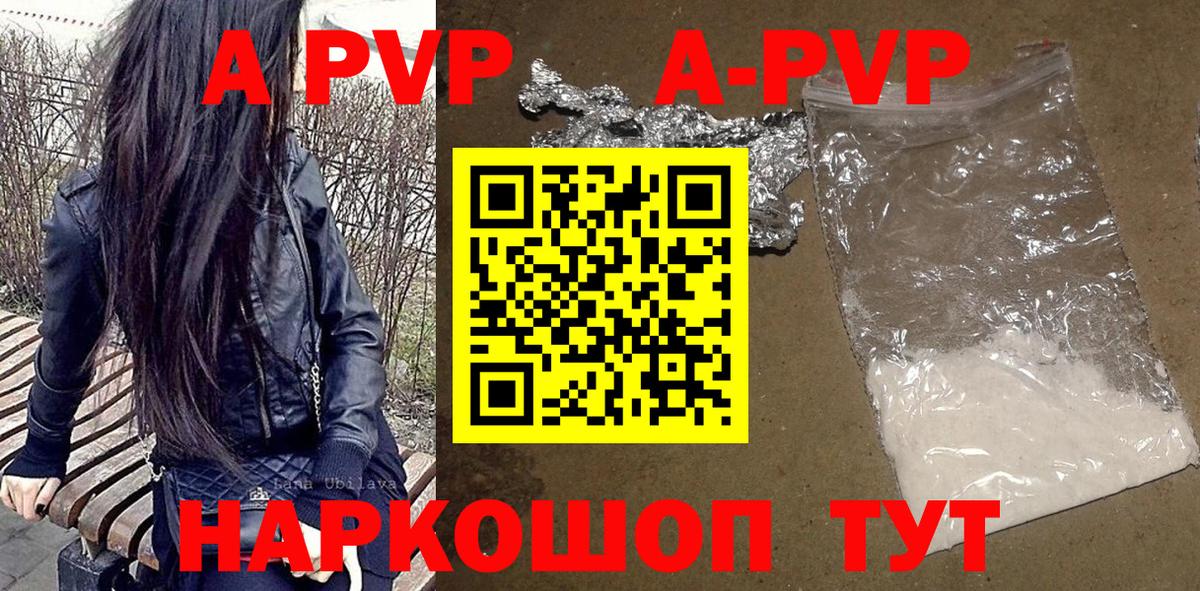 A PVP крисы CK  APVP СК  Alpha-PVP Crystall  APVP  Камышлов  Вход с VPN 
