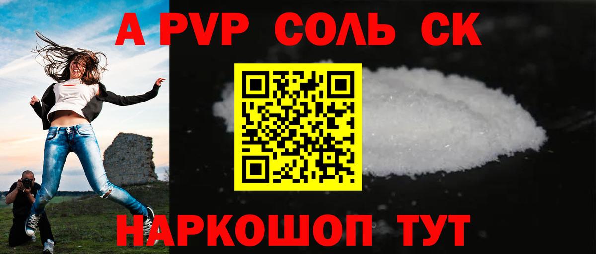 Alpha PVP Crystall  APVP СК КРИС  Камышлов  Альфа ПВП СК 
