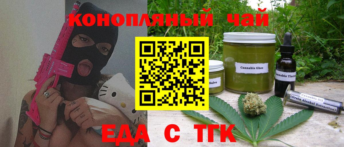 Печенье с ТГК конопля  Камышлов 