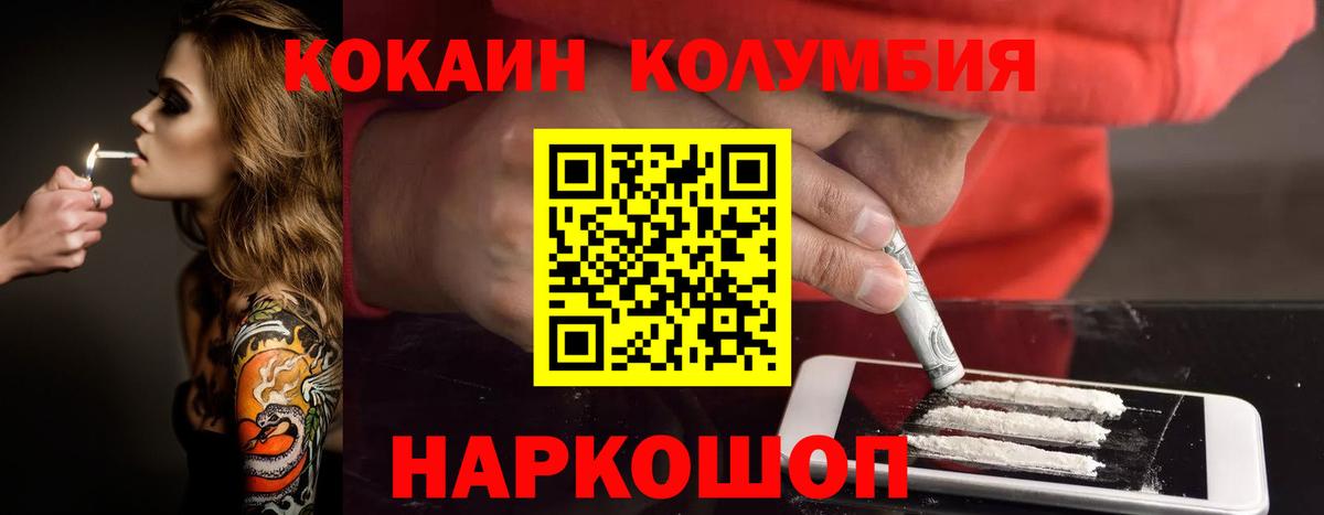 Кокаин 97%  Кокаин  Камышлов  КОКАИН VHQ 