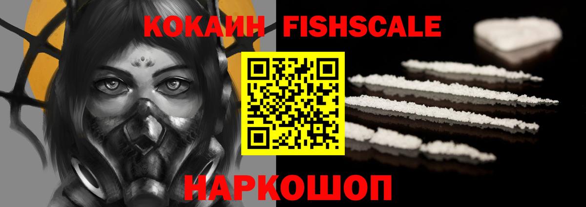 КОКАИН Эквадор Камышлов