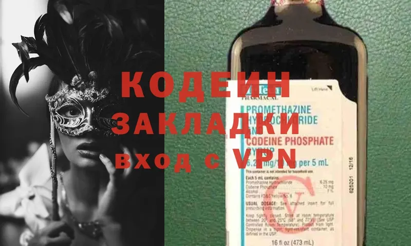 Кодеин Purple Drank  сколько стоит  Камышлов 