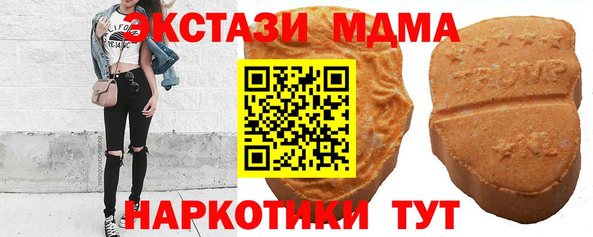 Экстази  Вход с VPN  ЭКСТАЗИ круглые  Камышлов  ЭКСТАЗИ XTC 