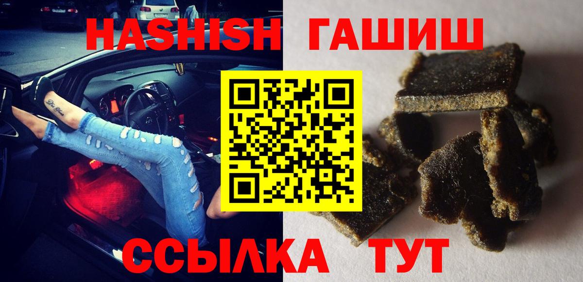 ГАШИШ Изолятор Камышлов