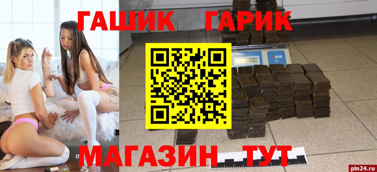 Камышлов  Гашиш  Вход с VPN  ГАШИШ Premium 