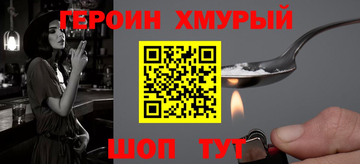 Камышлов  Героин Афган  Вход с VPN 