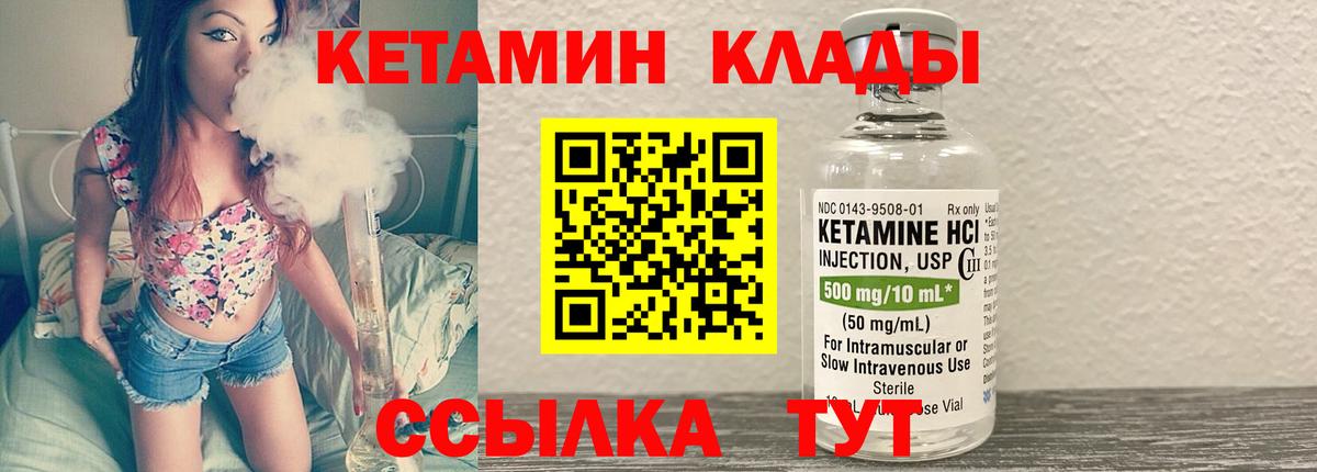Камышлов  Кетамин VHQ  Вход с VPN 