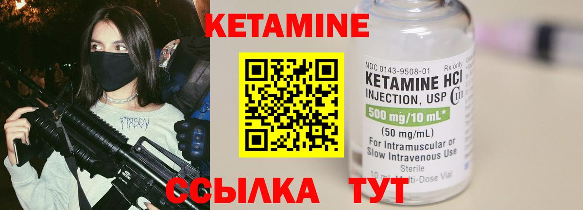 Кетамин ketamine  Кетамин VHQ  сайты даркнета как зайти  Камышлов 