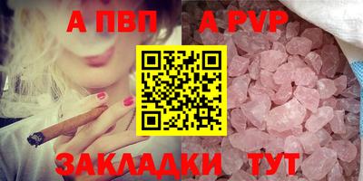 Альфа ПВП Балаково