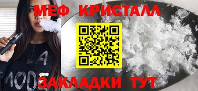 метамфетамин Балахна