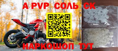 Альфа ПВП Балаково