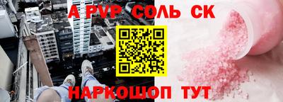 Альфа ПВП Балаково