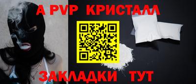 apvp Балашиха