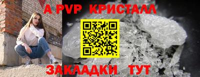 apvp Балашиха