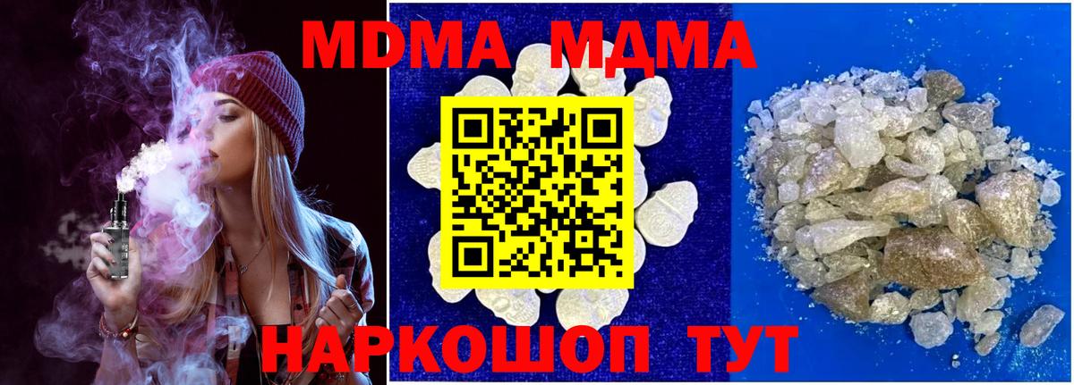 Камышлов  MDMA молли  МДМА  Вход с VPN 