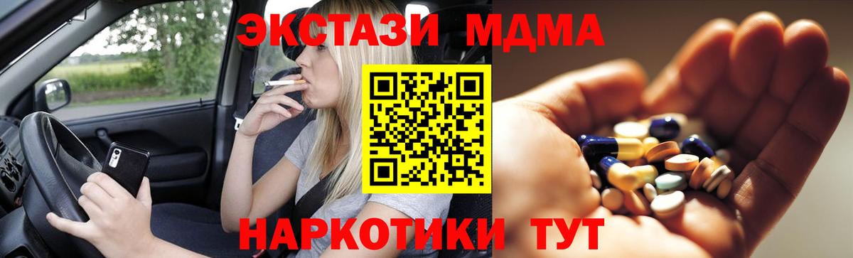 MDMA молли Камышлов