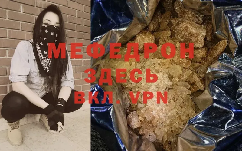 Меф кристаллы Камышлов