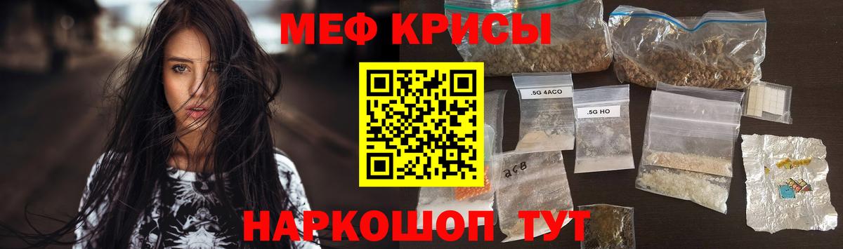 МЕФ кристаллы Камышлов