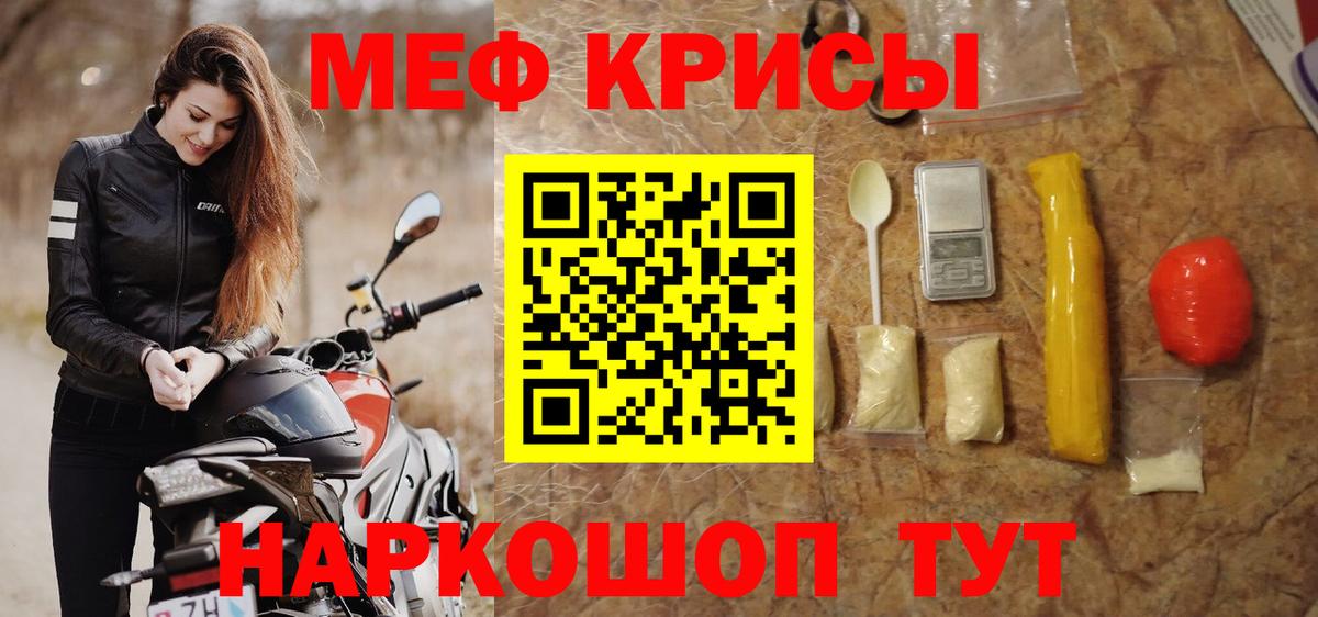 Меф мука  где купить   Меф  Камышлов  Меф VHQ 