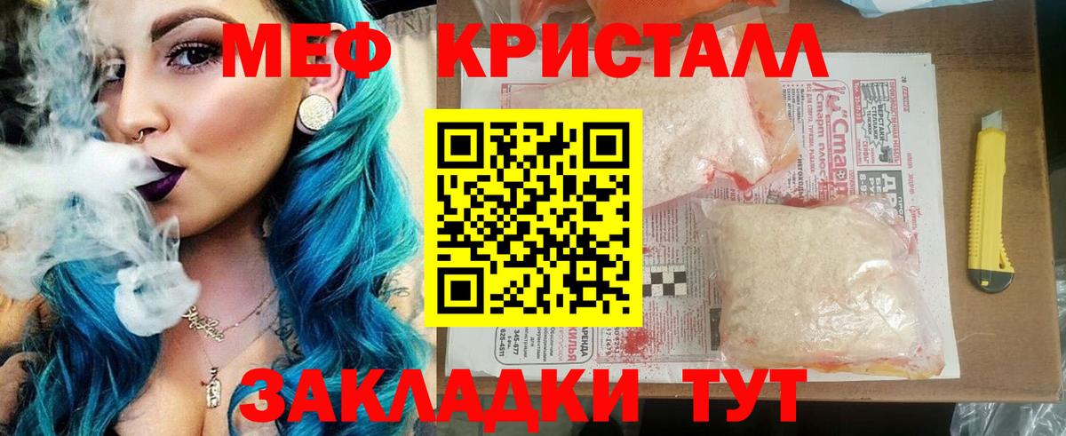 Меф  МЕФ мука  Меф мука  Вход с VPN  Камышлов 