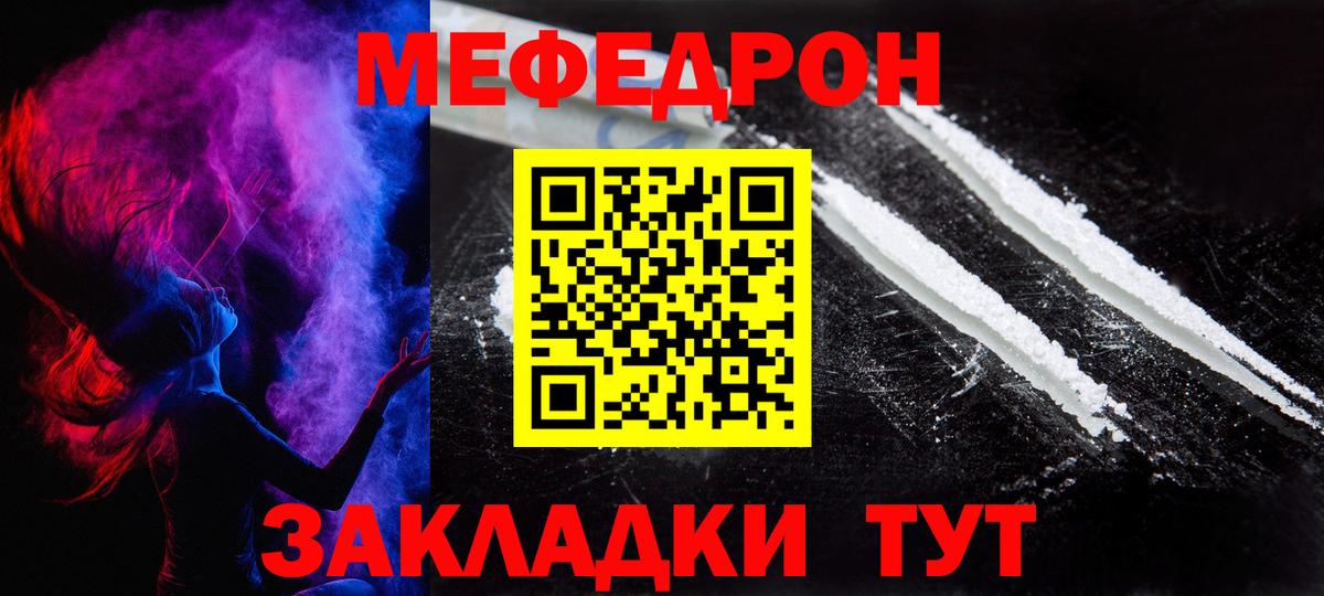 МЕФ кристаллы Камышлов