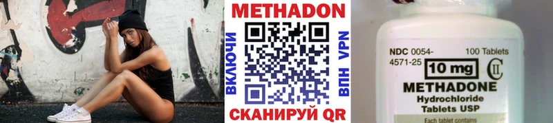 МЕТАДОН VHQ  купить закладку  дарк нет клад  Камышлов 