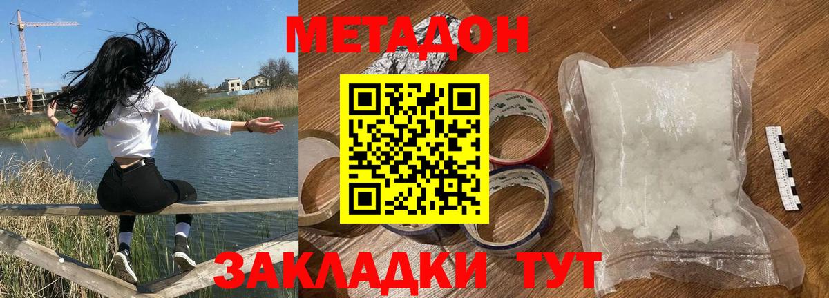 МЕТАДОН VHQ  МЕТАДОН VHQ  Камышлов  Вход с VPN 
