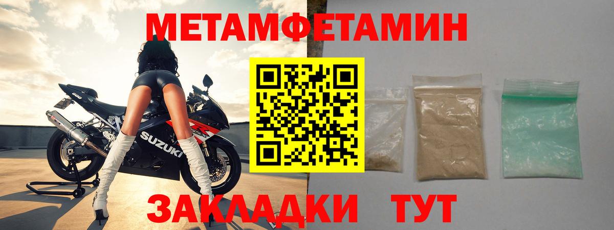 МЕТАМФЕТАМИН кристалл Камышлов