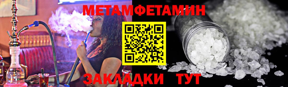 Первитин  МЕТАМФЕТАМИН витя  Вход с VPN  Камышлов 
