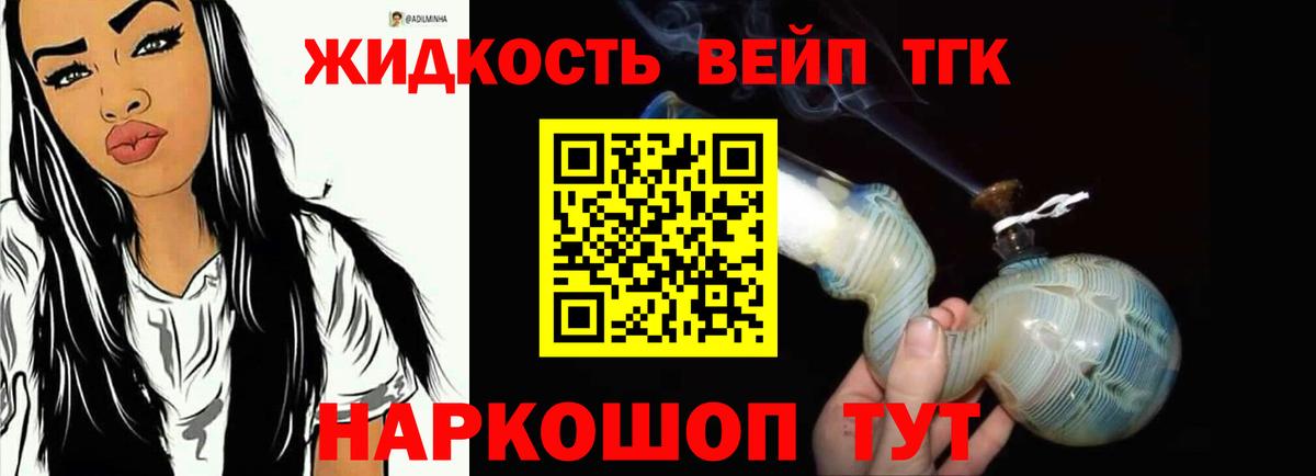 ТГК вейп  Вход с VPN  Камышлов 