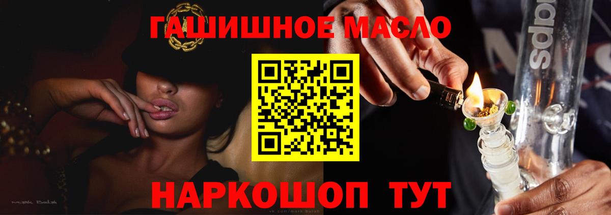 Дистиллят ТГК THC oil Камышлов